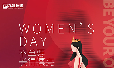 愿你們溫柔不變，健康美麗-祝女神們節(jié)日快樂