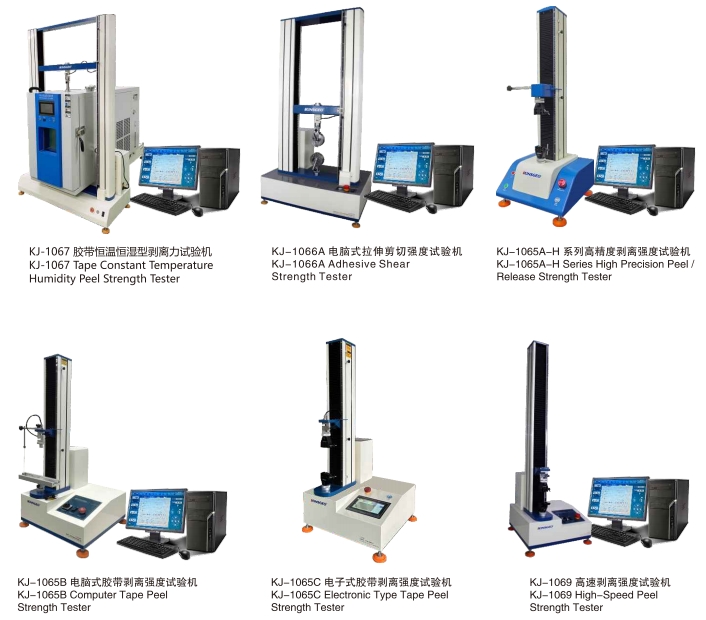 不同型號 剝離力試驗機 區(qū)別