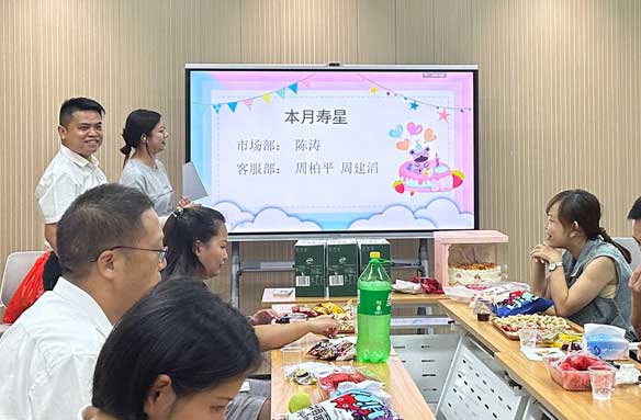 科建生日會(huì)